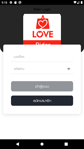 Android application Love Biker screenshort