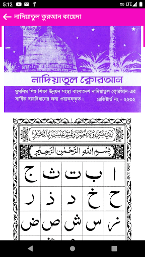 তাফসীরুল কুরআন :Tafsirul Quran Screen 2