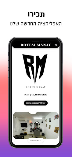Android application Rotem Manay | רותם מאנאי screenshort