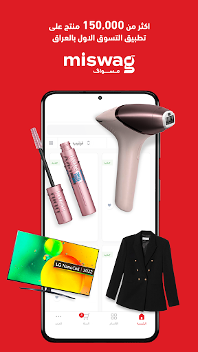 Android application Miswag screenshort