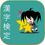 Kanji Practice icon