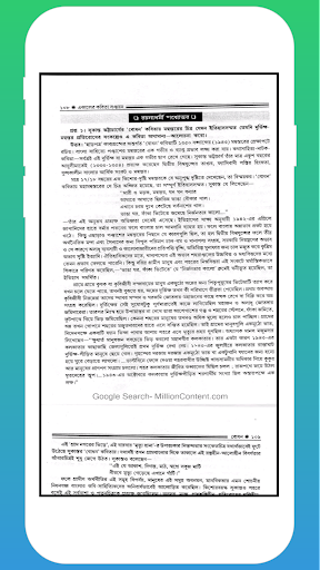 অনার্স বাংলা পরিক্রমা 5