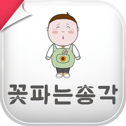 전국꽃배달 꽃파는총각 logo