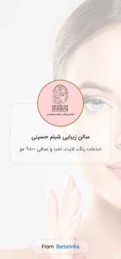 Android application سالن زیبایی شبنم حسینی screenshort
