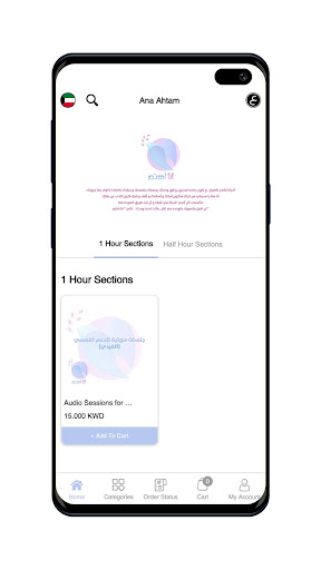 I Care - انا اهتم Screen 3