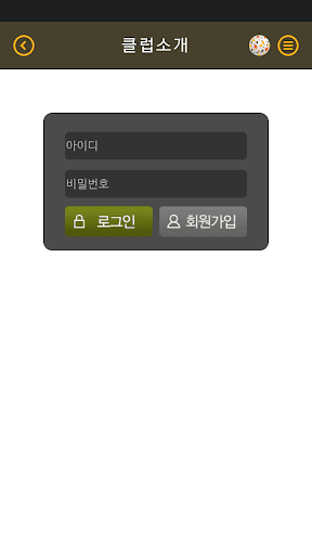 구미 컨트리클럽 모바일 Screen 3
