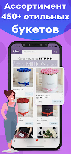 One Million Flowers Screen 3