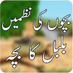 Cover Image of Download Bulbul Ka Bacha - Bachon Ki Urdu & Hindi Nazamin 2 APK