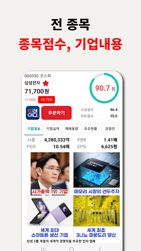 스핀(SPIN) - 트레이딩스핀 Trading-Spin Screen 2