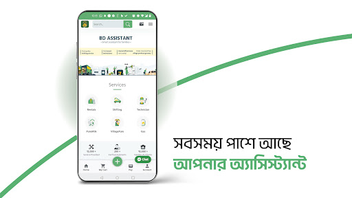 Assistant Rent Shift Repair