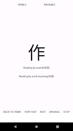 Easy Japanese Kanji Screen 3