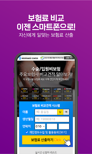수술비보험 106대질병수술비 여성특정 34대 질병수술비 Screen 2