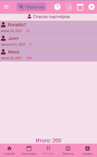 Женский календарь месячных Screen 3