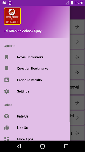 Lal Kitab Ke Achook Upay Screen 2
