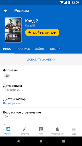 Киноплан Screen 2