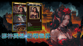 Game screenshot 深淵破壞神 mod apk