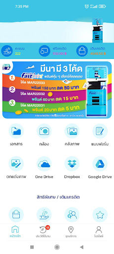 Double A Fastprint Screen 2