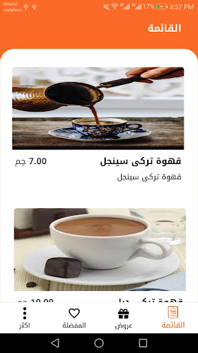 Android application ACT Cafe screenshort