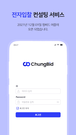청비드 Screen 3