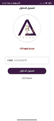 Touch | لمسة Screen 2