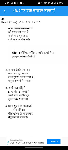 Geet Sangrah Screen 3