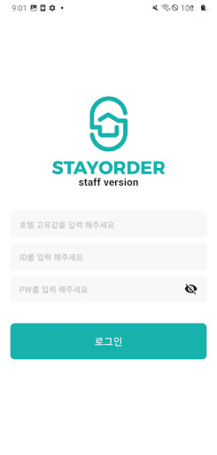 스테이오더-STAFF Screen 2