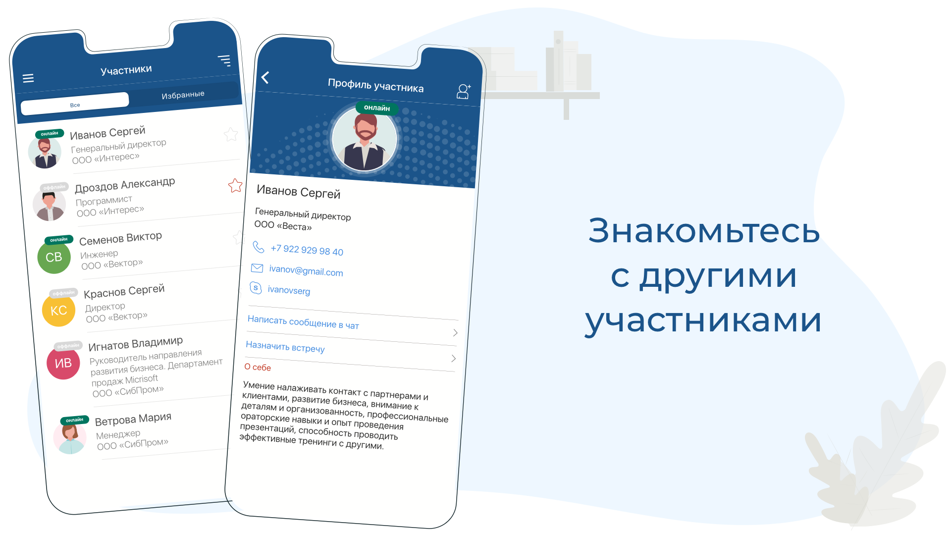 Android application ИнфоТеКС screenshort