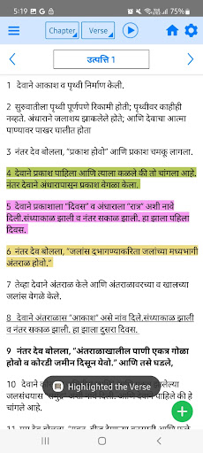 Marathi Bible (मराठी बायबल) screenshot 6