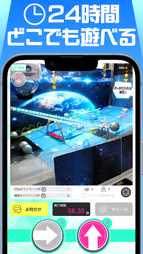 セガUFOキャッチャーオンライン Screen 3