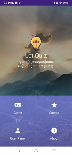 Let Quiz - តោះតេស្ត