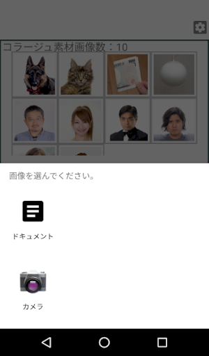 SeamlessCollage Screen 2