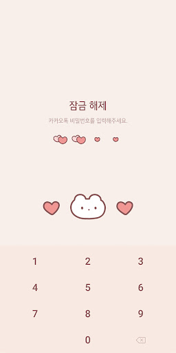 하트 젤리곰 카톡테마 Screen 2
