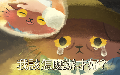 奇喵的画家 Cats Atelier - kawaii ne Screenshot