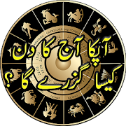 Sitaron Ka Haal in urdu, Daily Horoscope In Urdu