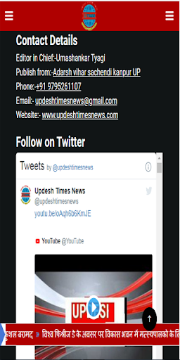 Updesh Times News