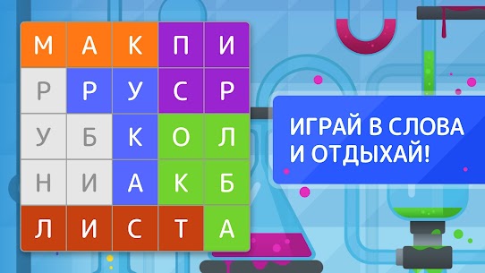Филворды — найди слова из букв 2