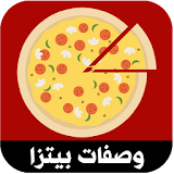 وصفات بيتزا سهلة icon