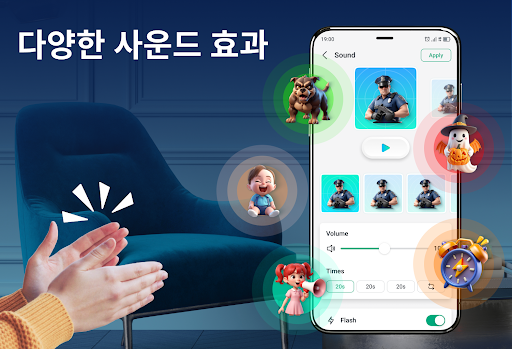 박수로 휴대전화 찾기 screenshot 4