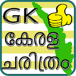 Cover Image of ダウンロード KERALA HISTORY GK in Malayalam  APK