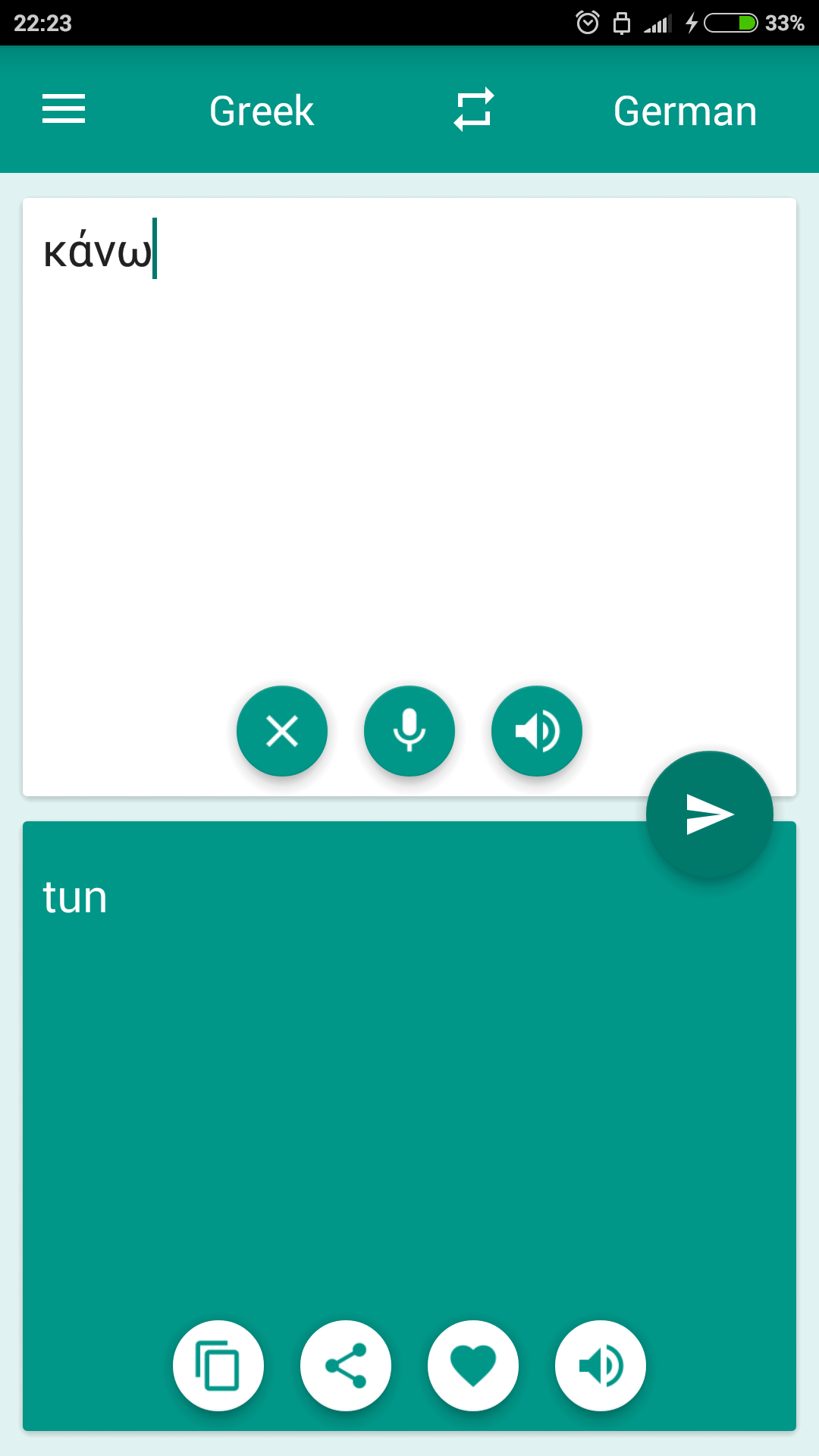 Android application German-Greek Translator screenshort
