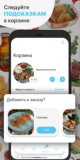 Кафе Сим-Сим Screen 3