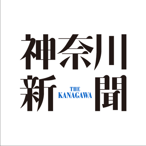 神奈川新聞 電子版（紙面ビューア） logo