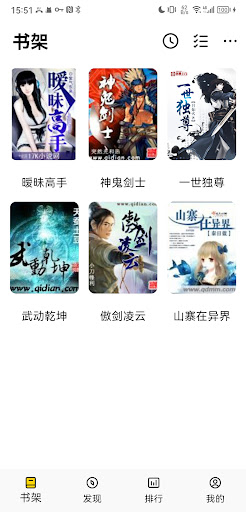 Android application 微阅小说-精品全本小说 screenshort