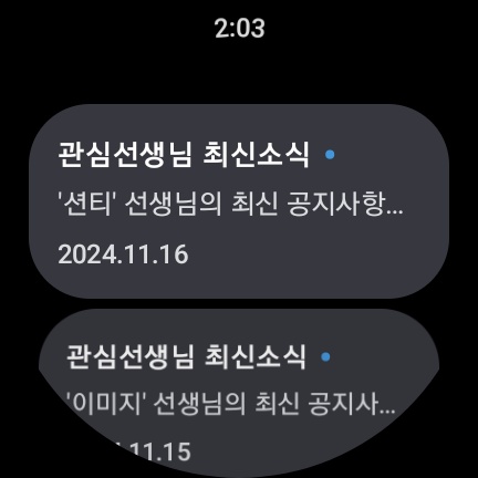 대성마이맥 Player screenshot 22