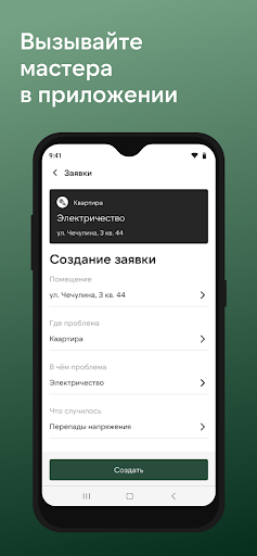 MСonnect Screenshot 2 - AppWisp.com