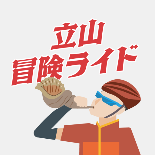 立山冒険ライド　～立山信仰の謎を追え！～ logo