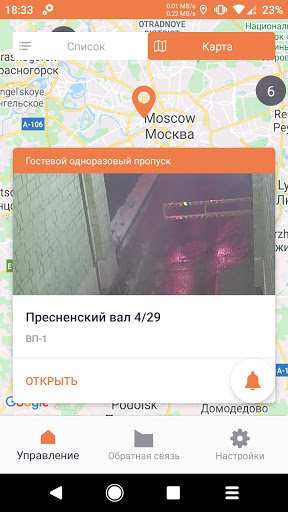 Вездеход 112 Screen 3
