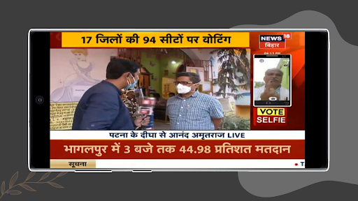 Bihar News Live - Bihar News 7