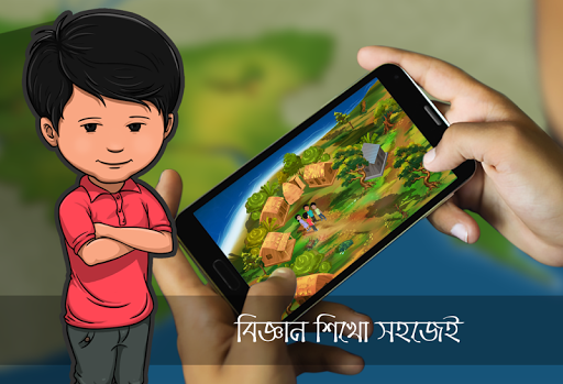 বিজ্ঞানের রাজ্যে অষ্টম শ্রেণী