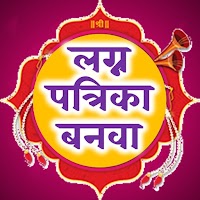 Marathi Lagna Patrika Maker & Wedding Card Maker APK marathilagnpatrika3 -  Download APK latest version